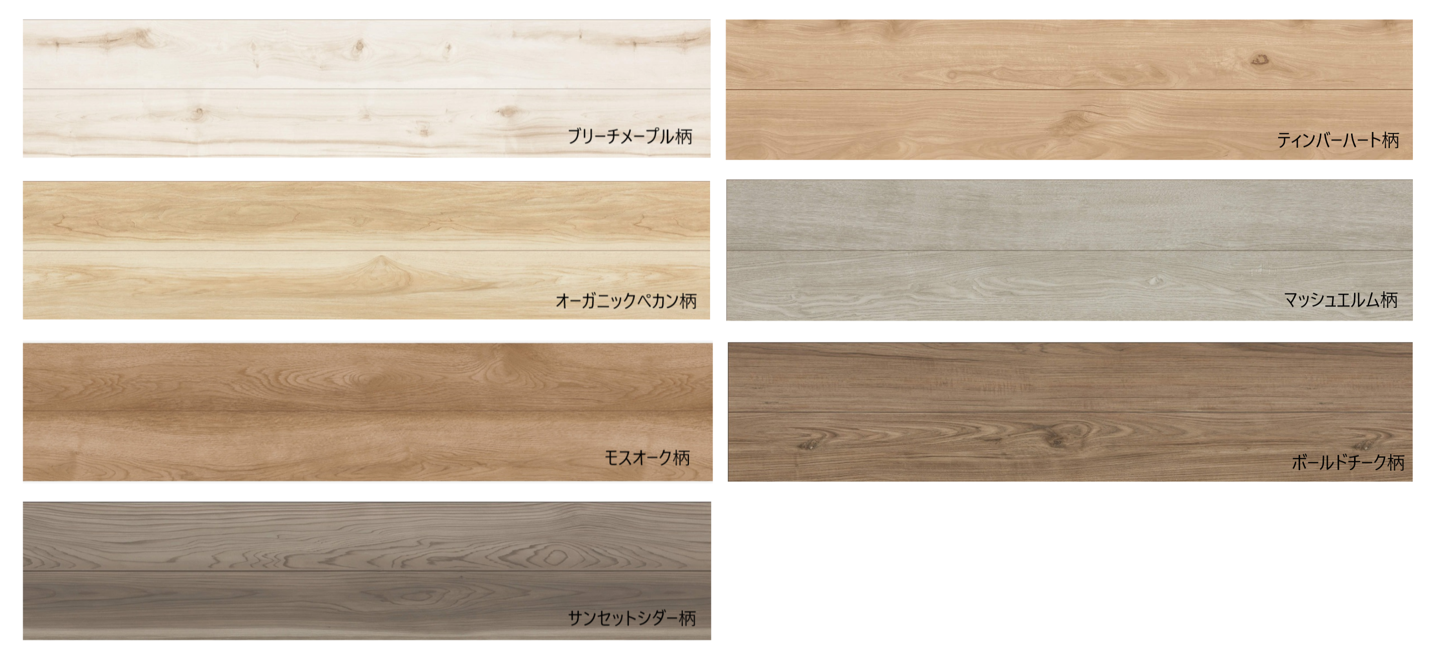 フローリング、床材 | Materials Forest～資材の森～