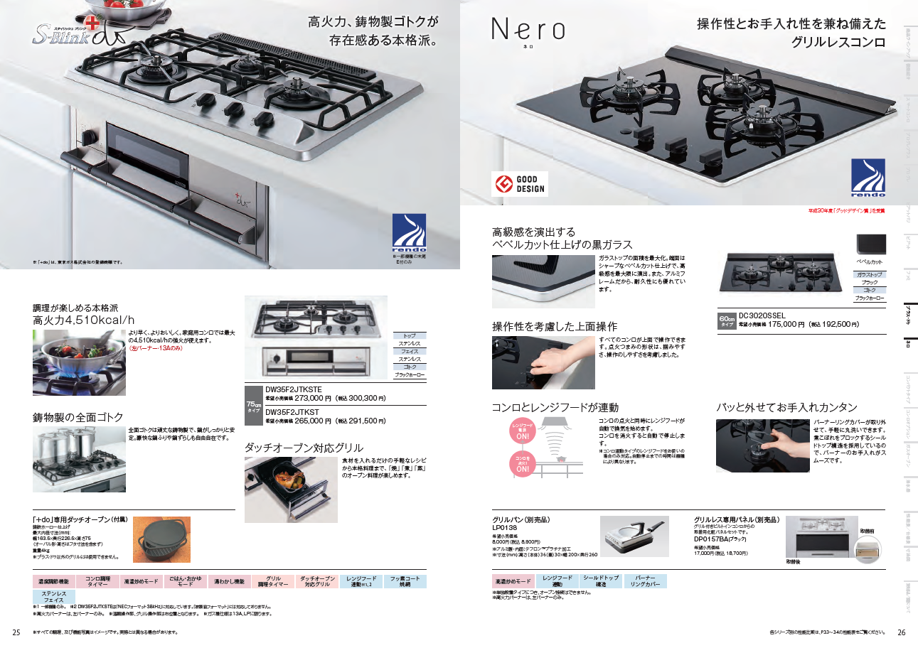 正規品! ハーマン製ガスコンロ ネオ DC3020SSEL 商品だけご購入の方はこちらの商品をご購入下さい ※沖縄 離島への販売は出来ません 